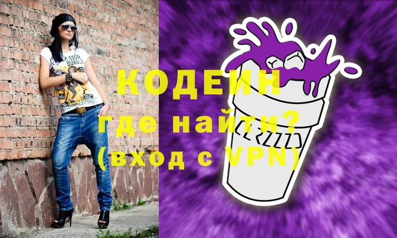 Codein Purple Drank  где можно купить наркотик  Калач-на-Дону 