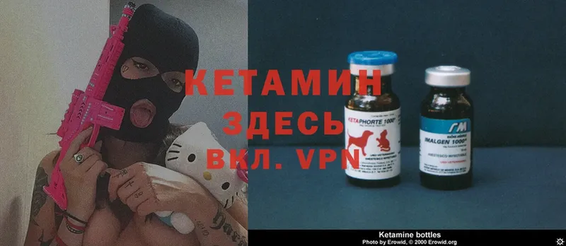 КЕТАМИН ketamine  сайты даркнета официальный сайт  Калач-на-Дону  где купить наркотик 